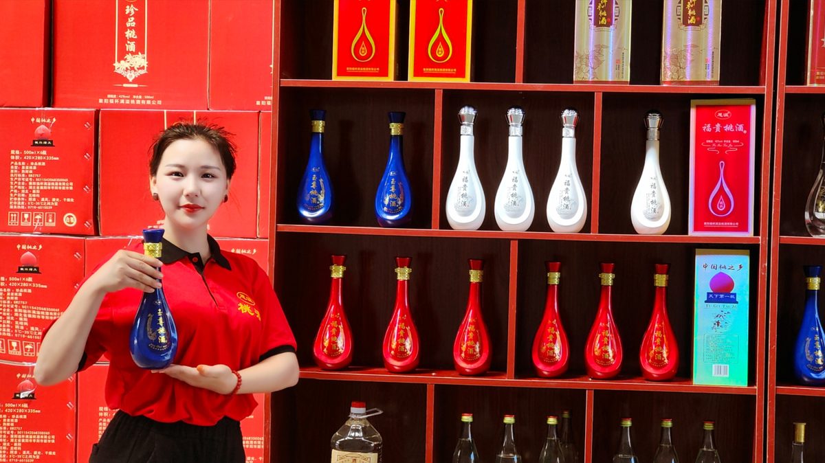 福杯满溢桃酒产品