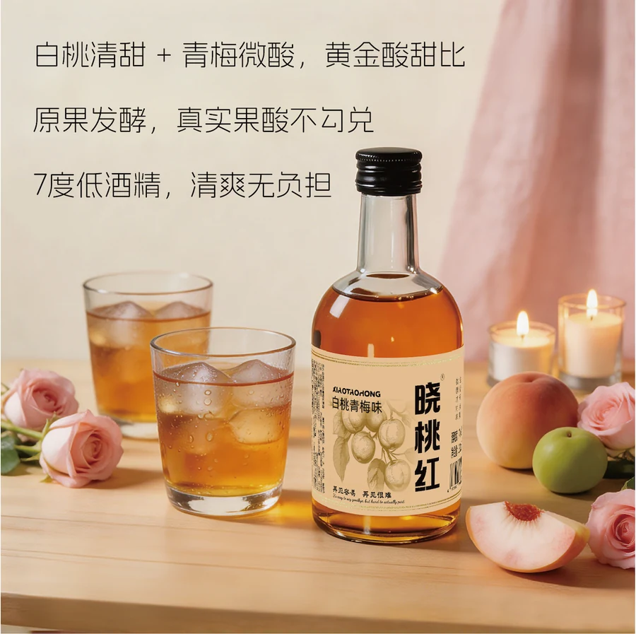 晓桃红白桃青梅酒 7度