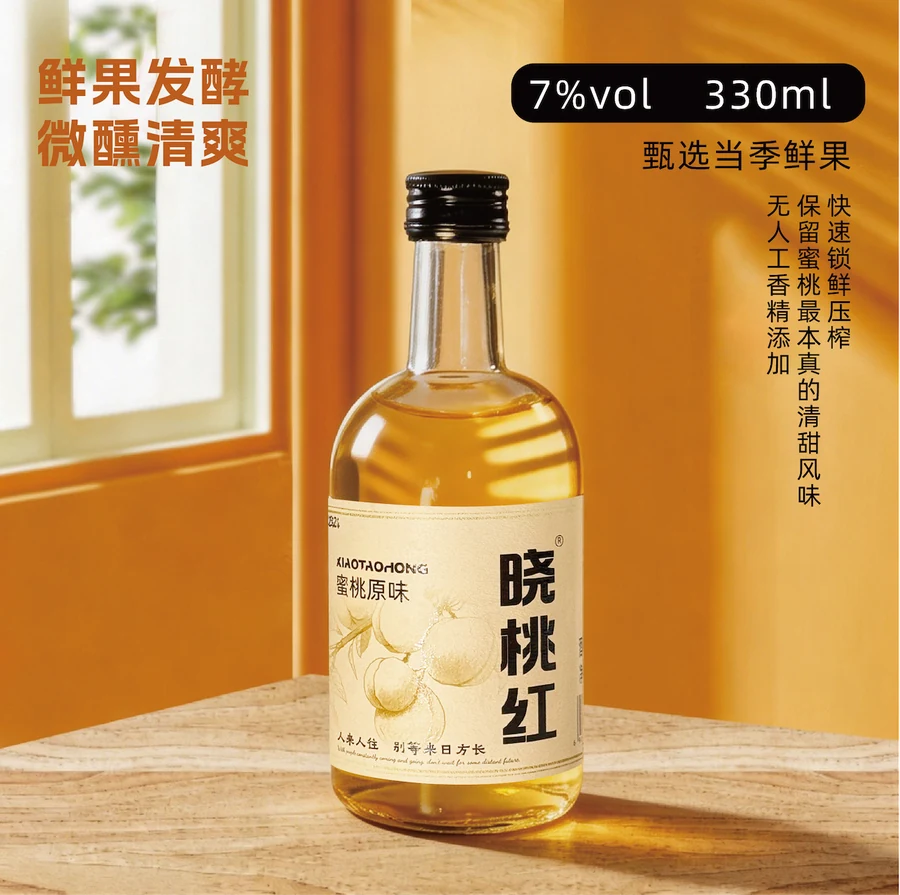 晓桃红果酒系列